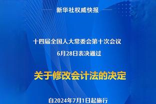 基德：主场5胜2负很棒 当你能保护主场时 这是好的信号